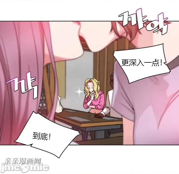 爱的释放-Tie 爱的释放-第14话 第68页
