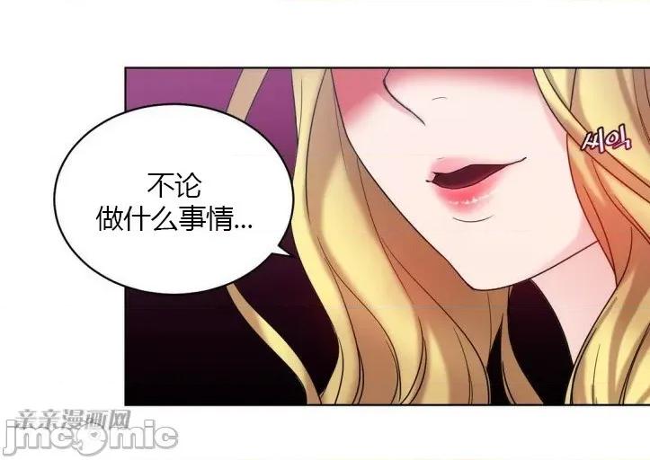 爱的释放-Tie 爱的释放-第14话 第69页