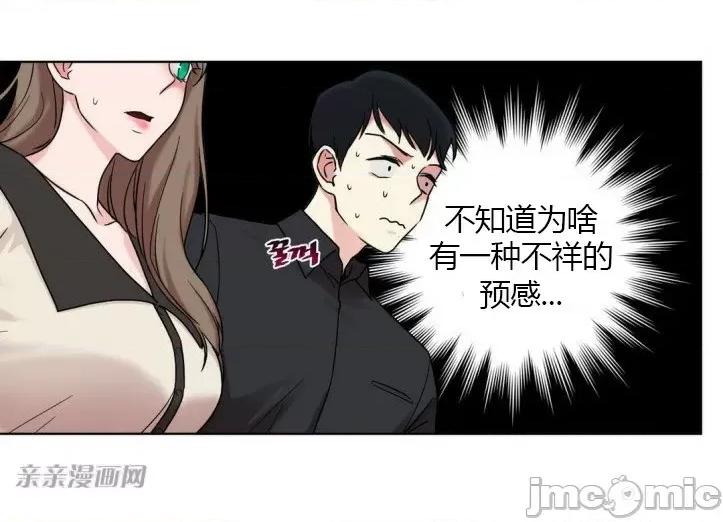 爱的释放-Tie 爱的释放-第14话 第70页