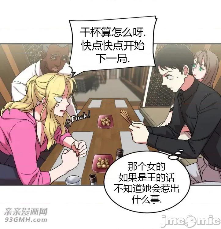 爱的释放-Tie 爱的释放-第15话 第4页