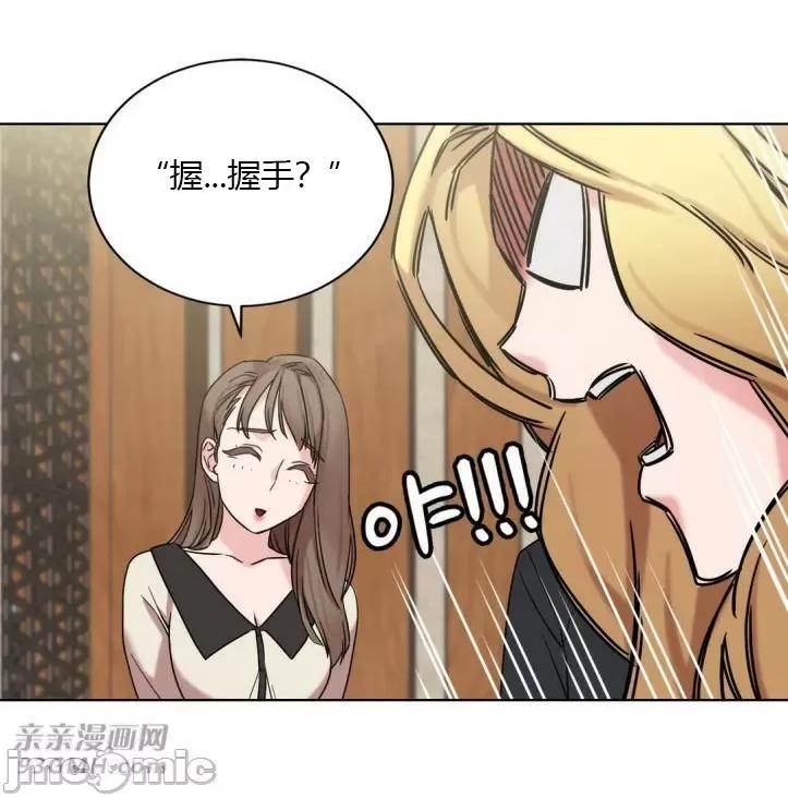 爱的释放-Tie 爱的释放-第15话 第10页