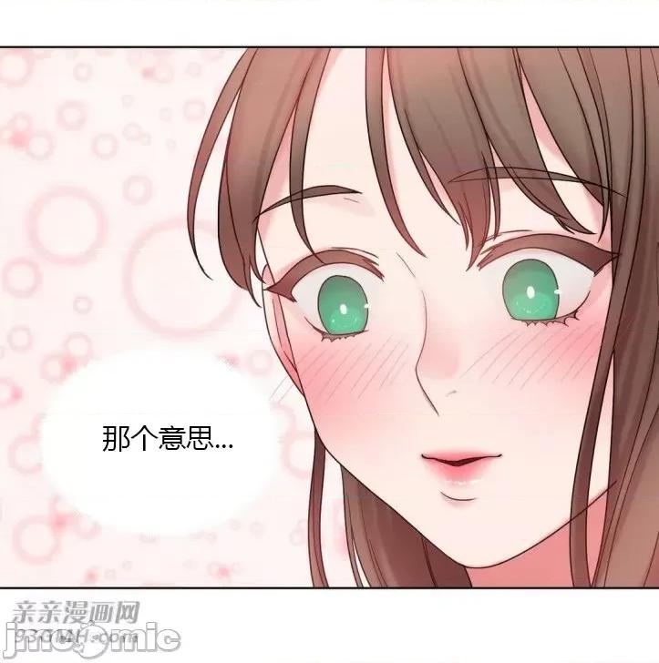 爱的释放-Tie 爱的释放-第15话 第33页
