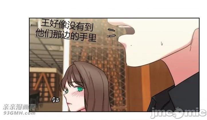 爱的释放-Tie 爱的释放-第15话 第41页