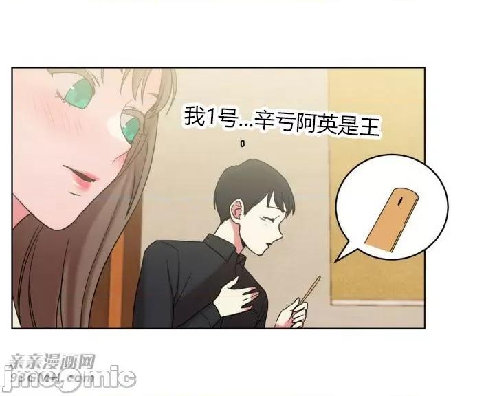 爱的释放-Tie 爱的释放-第15话 第46页