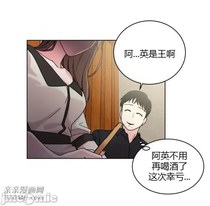 爱的释放-Tie 爱的释放-第15话 第65页