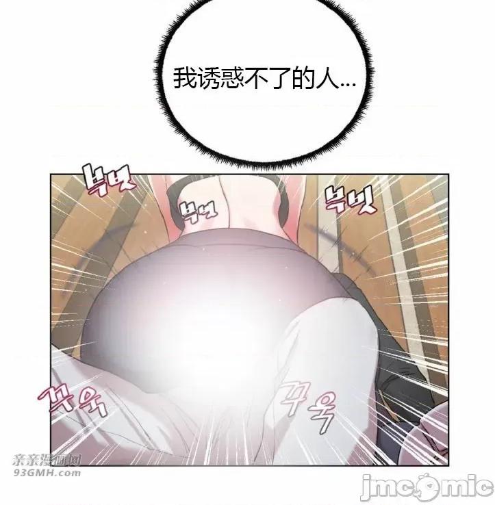 爱的释放-Tie 爱的释放-第16话 第20页