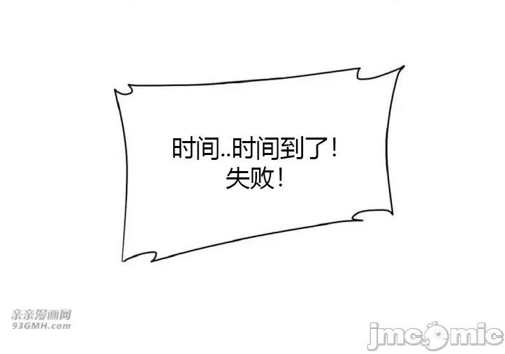 爱的释放-Tie 爱的释放-第16话 第24页