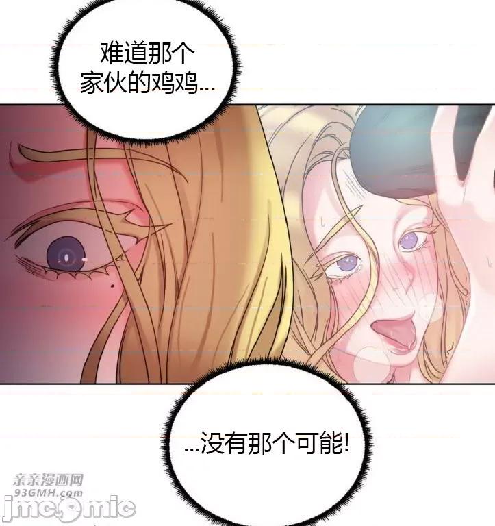 爱的释放-Tie 爱的释放-第16话 第28页