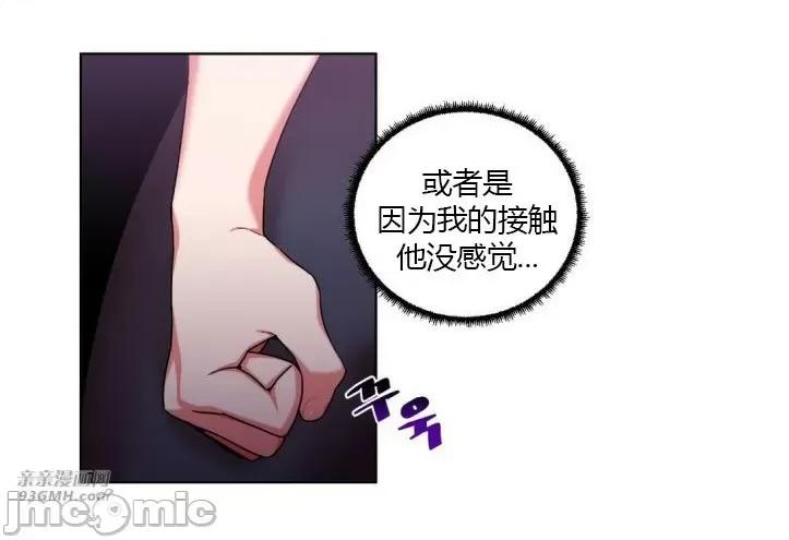 爱的释放-Tie 爱的释放-第16话 第30页