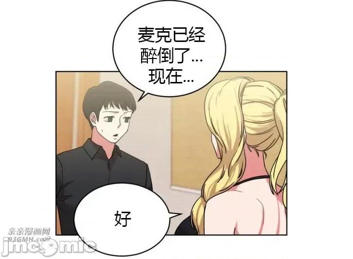 爱的释放-Tie 爱的释放-第16话 第33页