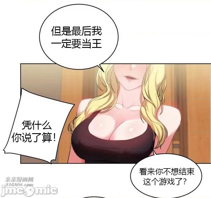 爱的释放-Tie 爱的释放-第16话 第34页