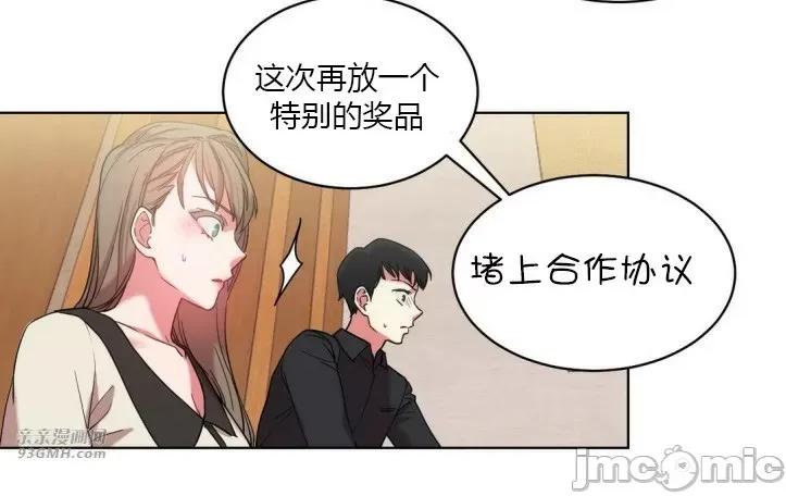 爱的释放-Tie 爱的释放-第16话 第35页