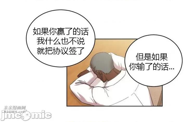 爱的释放-Tie 爱的释放-第16话 第36页