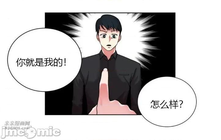 爱的释放-Tie 爱的释放-第16话 第37页