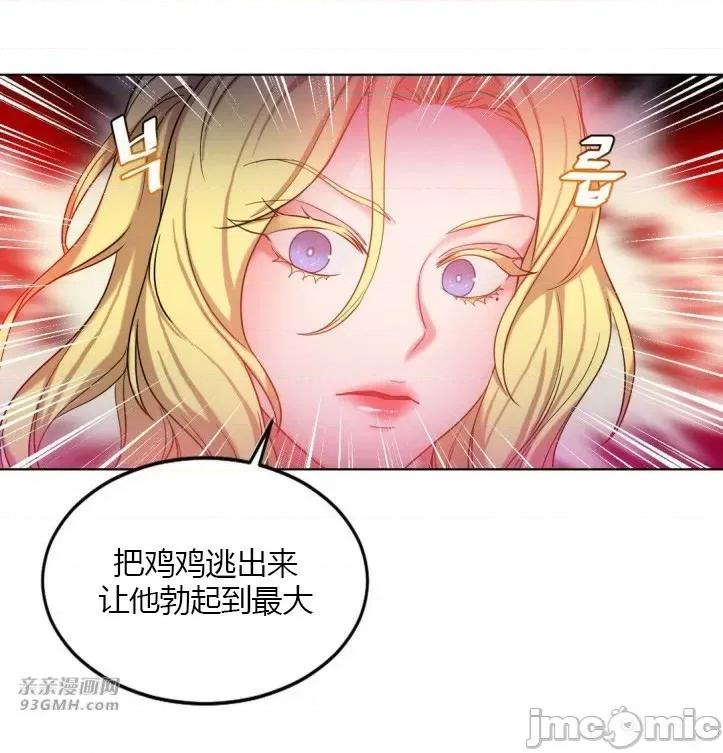 爱的释放-Tie 爱的释放-第16话 第41页