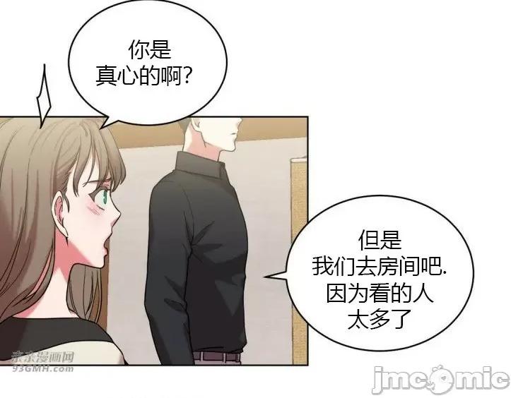 爱的释放-Tie 爱的释放-第16话 第45页