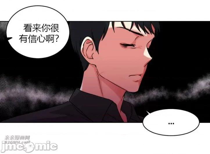 爱的释放-Tie 爱的释放-第16话 第46页
