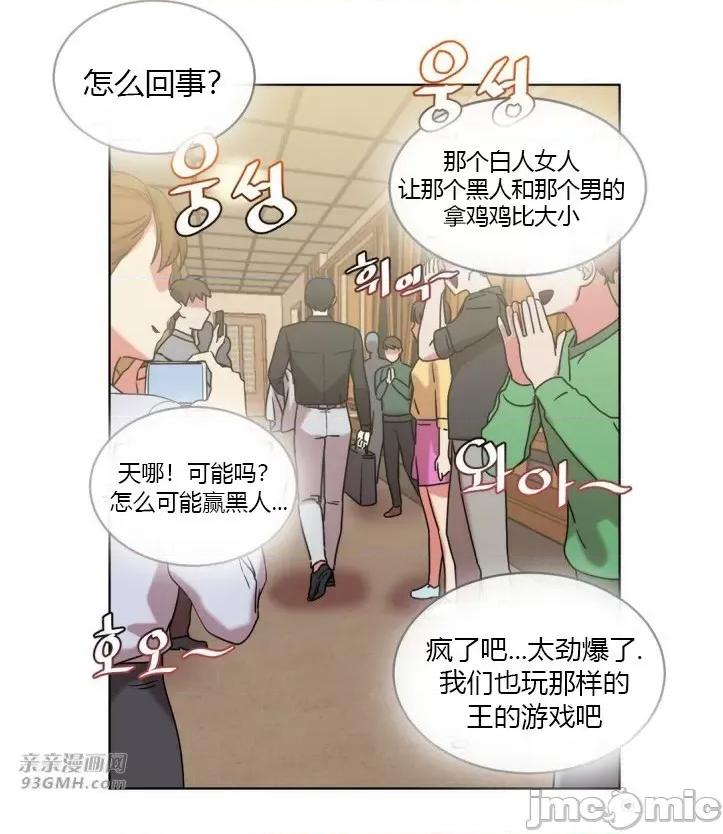 爱的释放-Tie 爱的释放-第16话 第48页