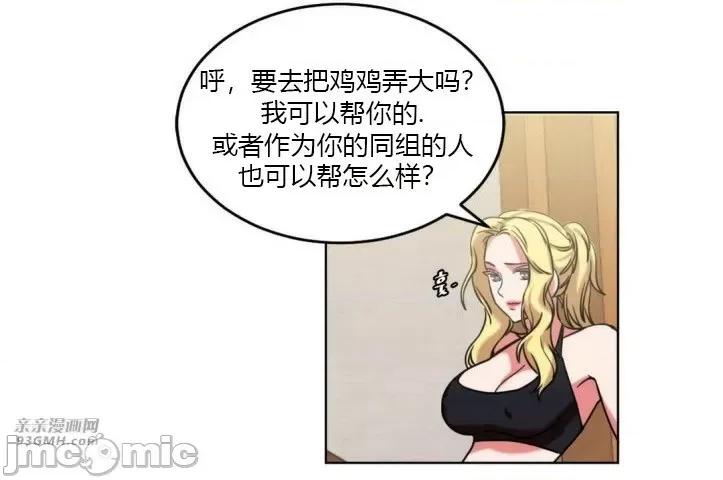 爱的释放-Tie 爱的释放-第16话 第49页