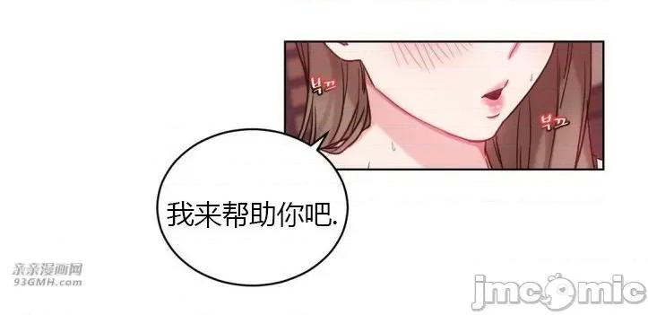 爱的释放-Tie 爱的释放-第16话 第61页