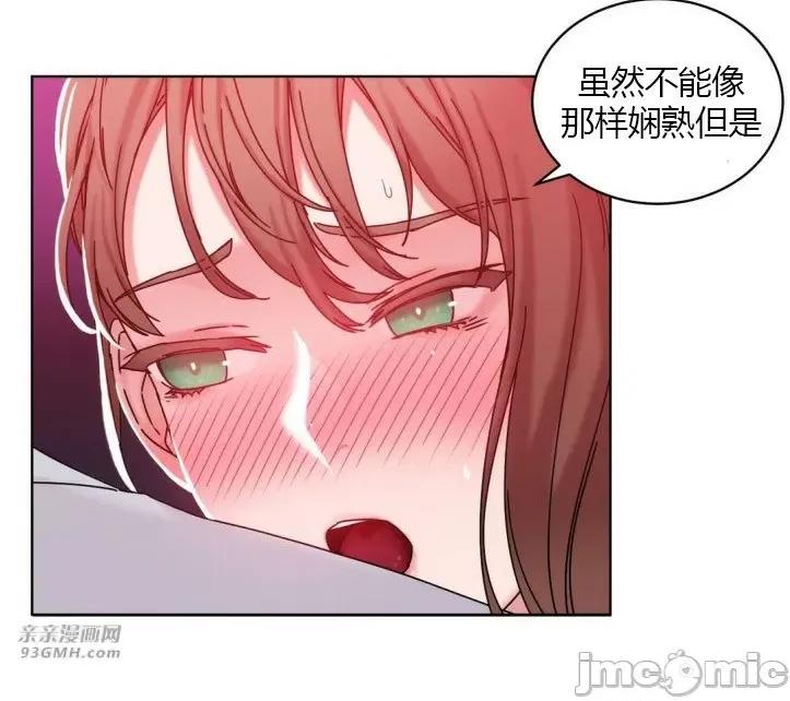 爱的释放-Tie 爱的释放-第16话 第63页