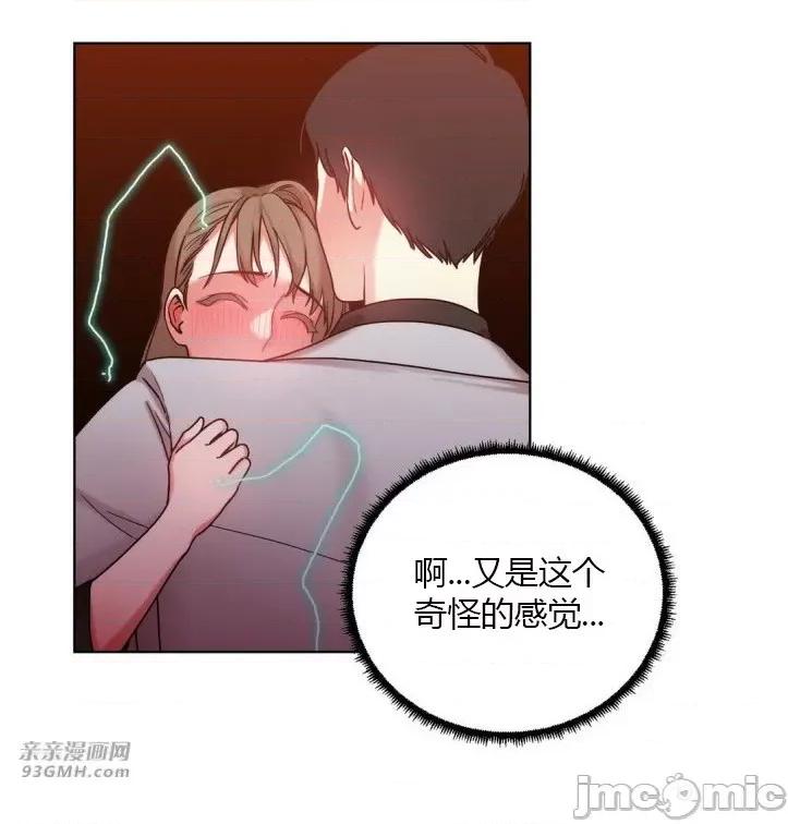 爱的释放-Tie 爱的释放-第16话 第72页