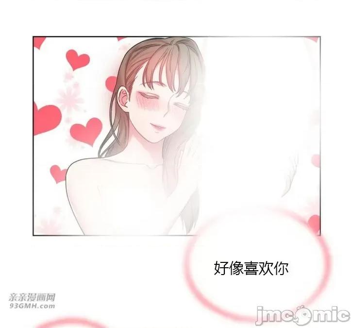 爱的释放-Tie 爱的释放-第16话 第74页