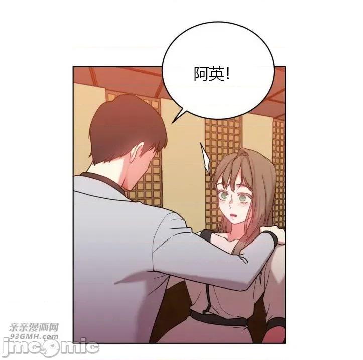 爱的释放-Tie 爱的释放-第16话 第77页