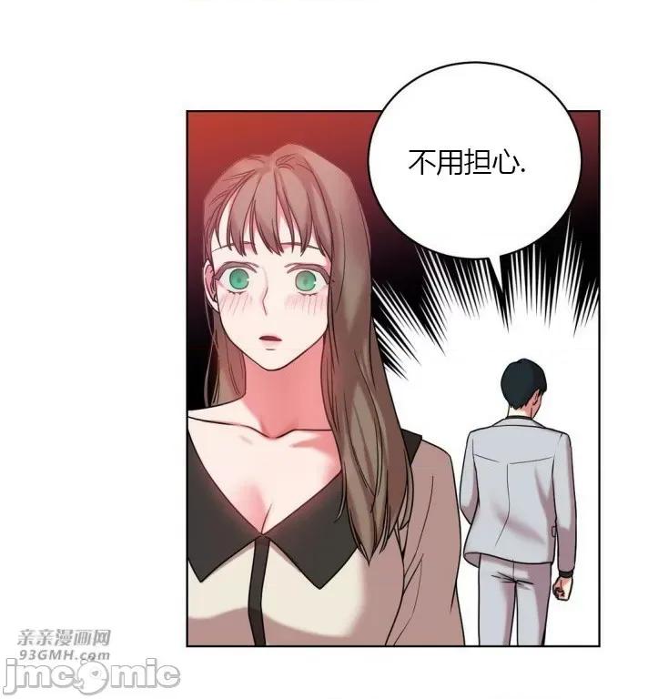 爱的释放-Tie 爱的释放-第16话 第79页