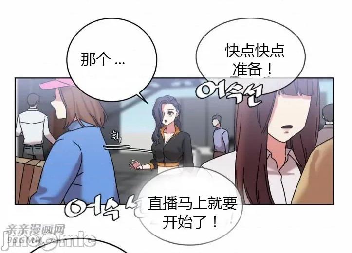 爱的释放-Tie 爱的释放-第18话 第2页