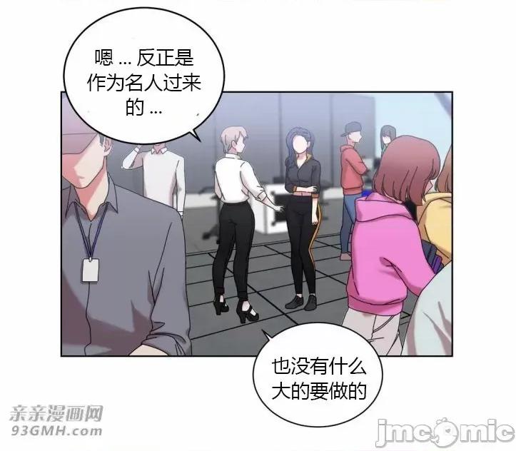 爱的释放-Tie 爱的释放-第18话 第5页