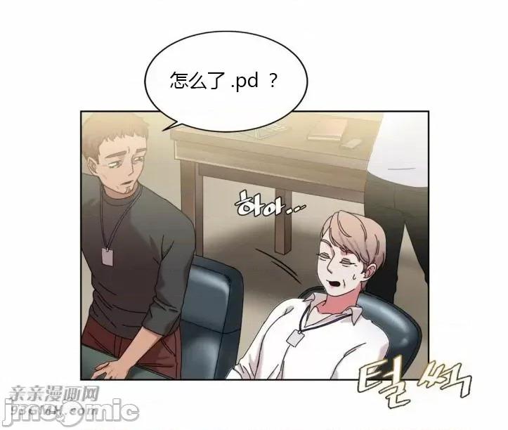 爱的释放-Tie 爱的释放-第18话 第10页