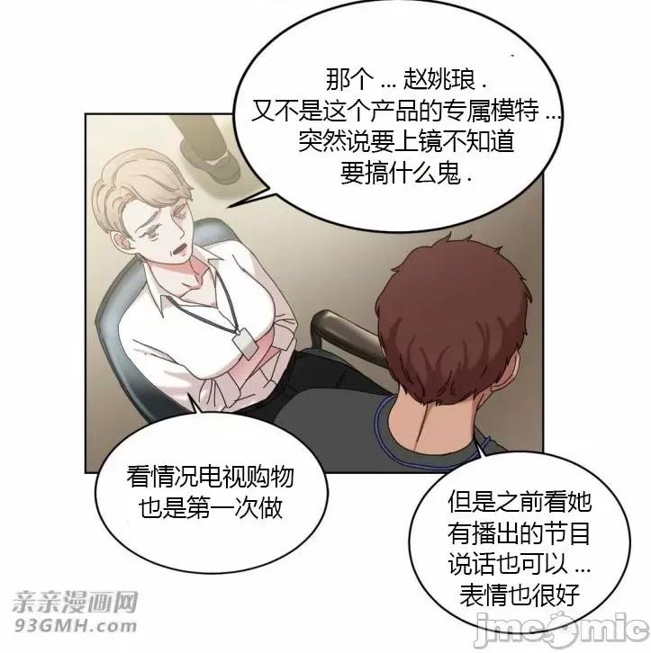 爱的释放-Tie 爱的释放-第18话 第11页