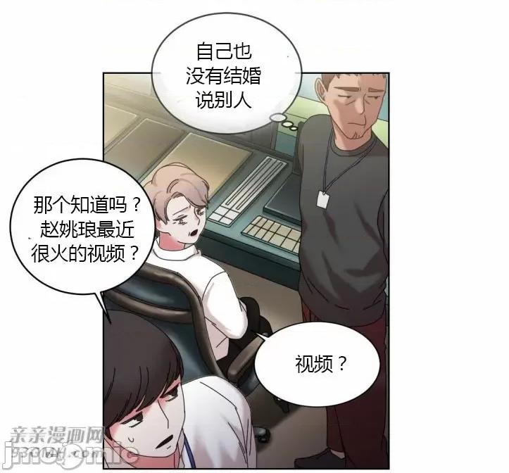爱的释放-Tie 爱的释放-第18话 第13页