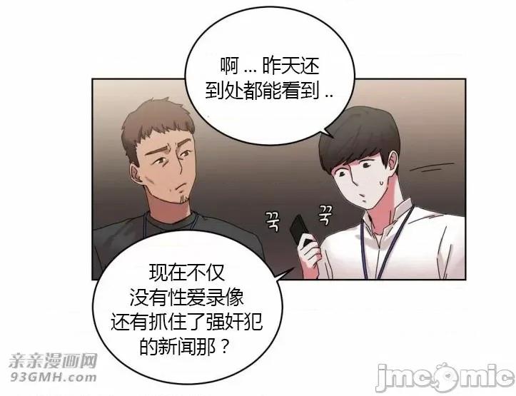 爱的释放-Tie 爱的释放-第18话 第15页