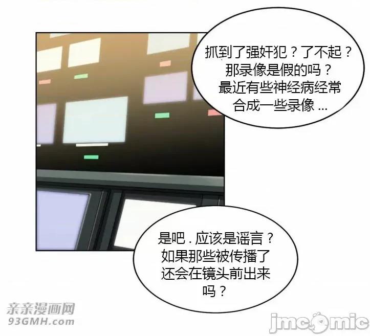 爱的释放-Tie 爱的释放-第18话 第16页