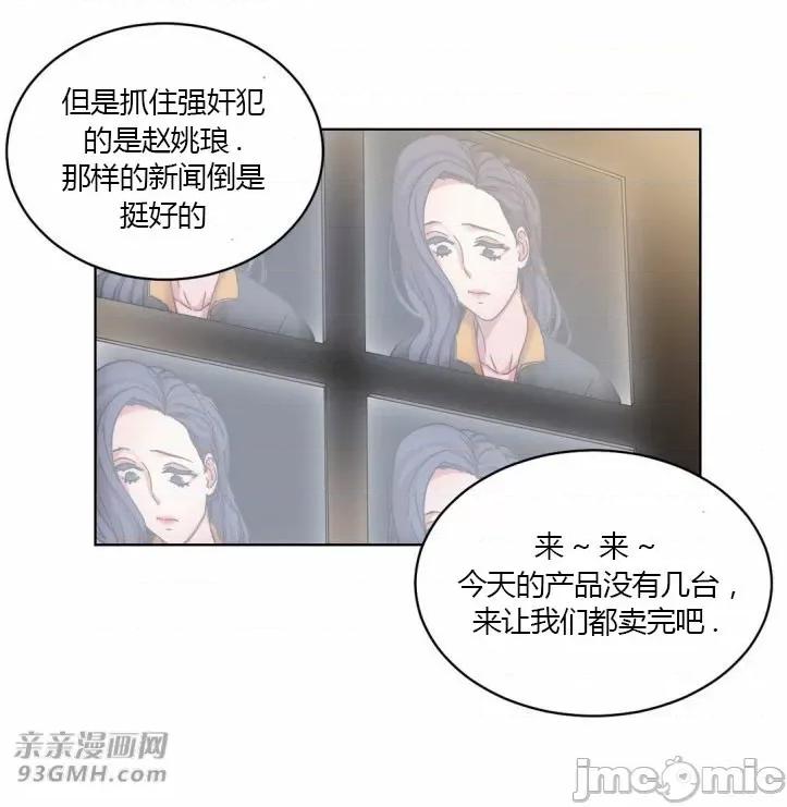 爱的释放-Tie 爱的释放-第18话 第17页