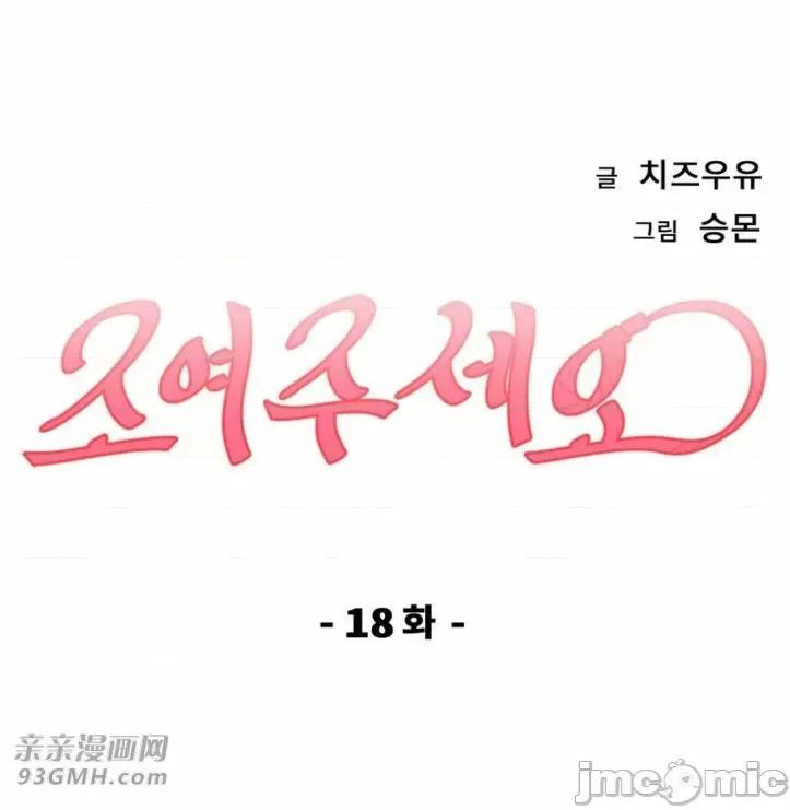 爱的释放-Tie 爱的释放-第18话 第19页