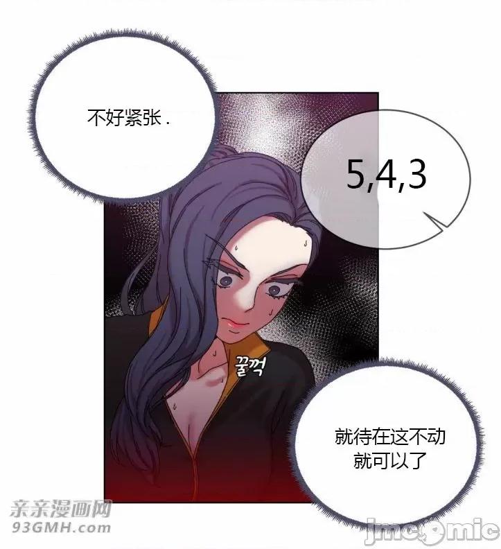 爱的释放-Tie 爱的释放-第18话 第21页