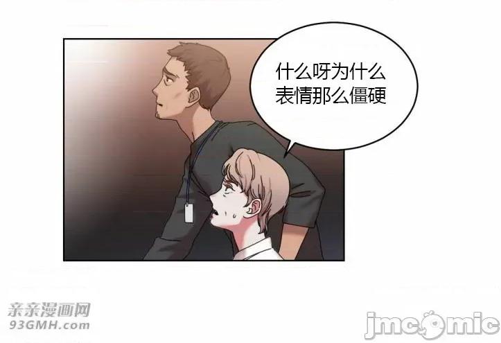 爱的释放-Tie 爱的释放-第18话 第30页