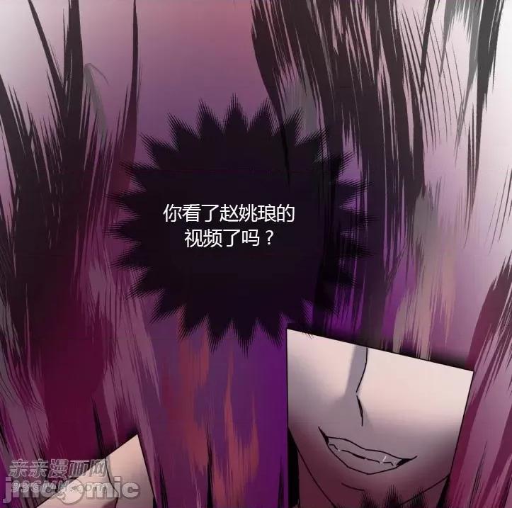 爱的释放-Tie 爱的释放-第18话 第34页