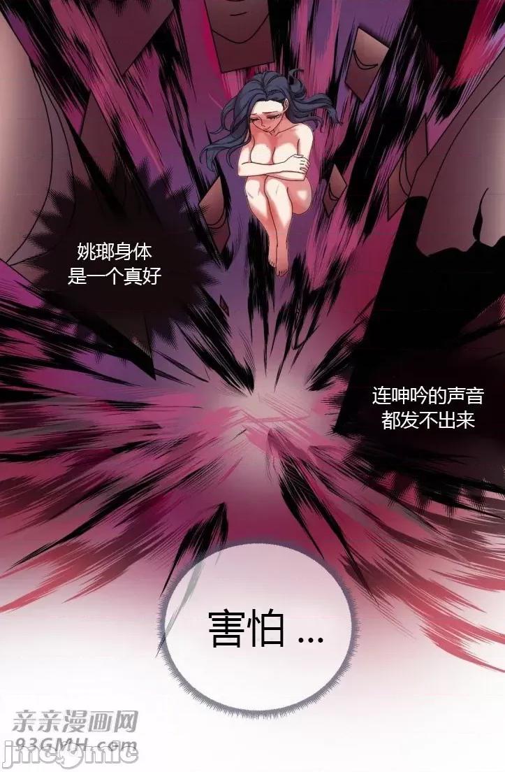 爱的释放-Tie 爱的释放-第18话 第36页