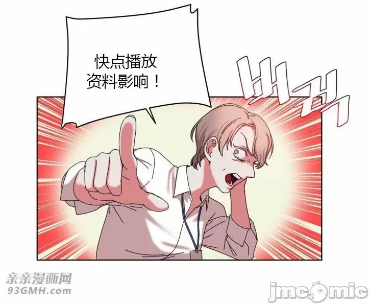 爱的释放-Tie 爱的释放-第18话 第40页