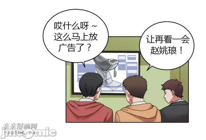 爱的释放-Tie 爱的释放-第18话 第41页