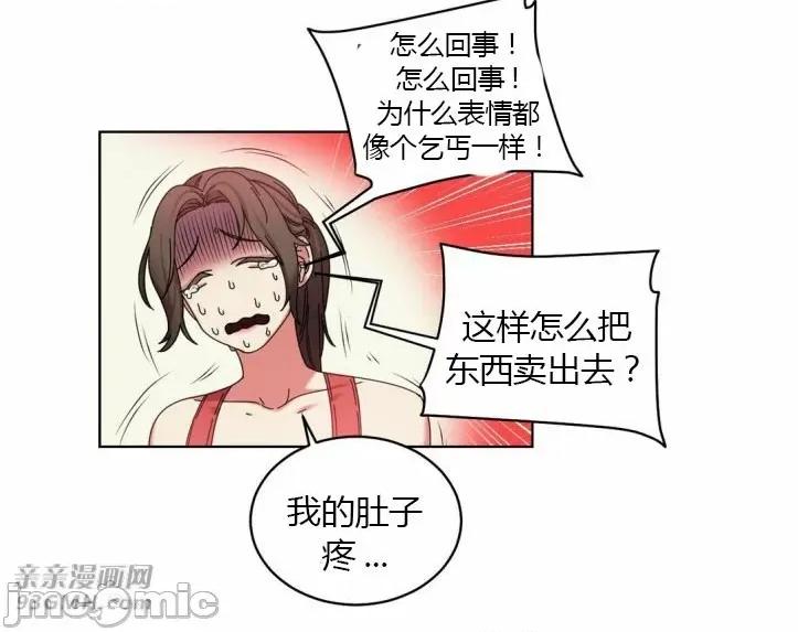 爱的释放-Tie 爱的释放-第18话 第42页