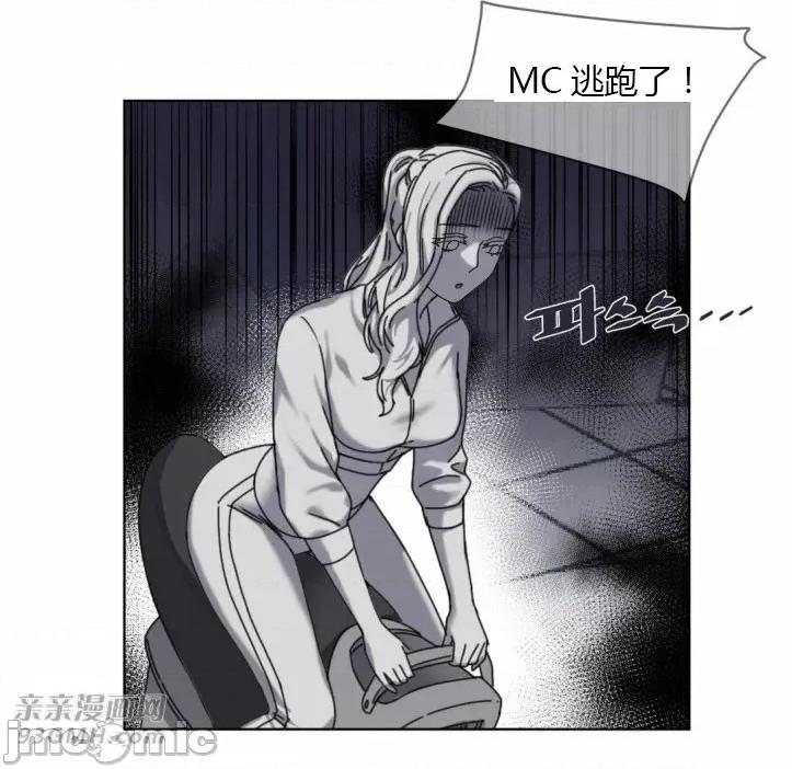 爱的释放-Tie 爱的释放-第18话 第46页