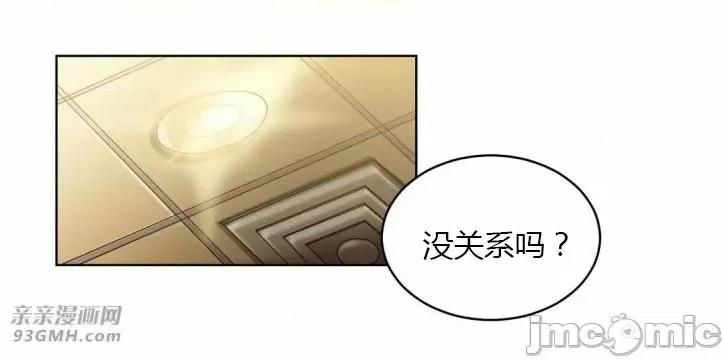 爱的释放-Tie 爱的释放-第18话 第50页