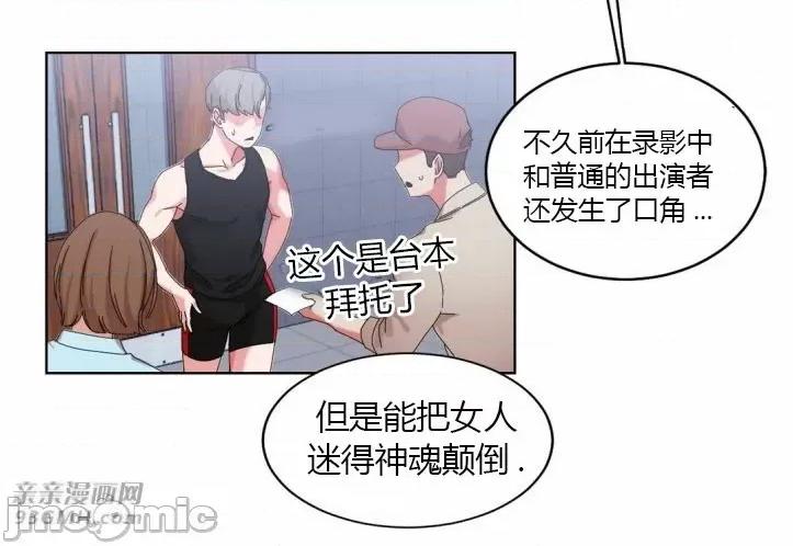 爱的释放-Tie 爱的释放-第18话 第52页