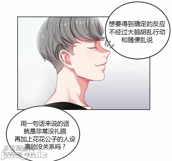 爱的释放-Tie 爱的释放-第18话 第53页