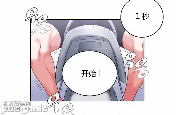 爱的释放-Tie 爱的释放-第18话 第57页